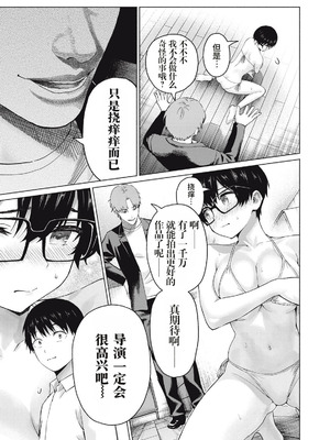 [桂あいり，西木田景志] グラぱらっ！119-122話 [AI翻訳]_03_vojs