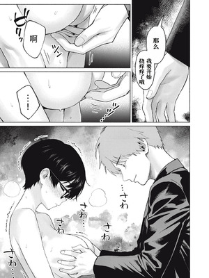 [桂あいり，西木田景志] グラぱらっ！119-122話 [AI翻訳]_07_pfjw
