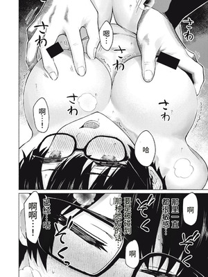 [桂あいり，西木田景志] グラぱらっ！119-122話 [AI翻訳]_08_pchj