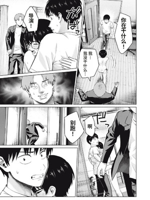 [桂あいり，西木田景志] グラぱらっ！119-122話 [AI翻訳]_11_rtdn