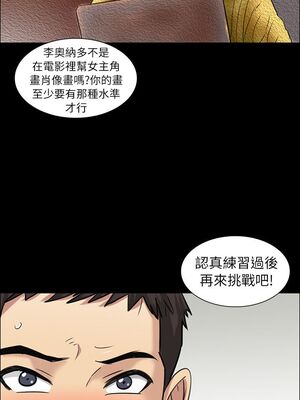 傀儡 1-345話[完結]_005_037_0174