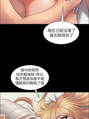 傀儡 1-345話[完結]_014_012_0480