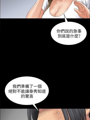 傀儡 1-345話[完結]_016_009_0555