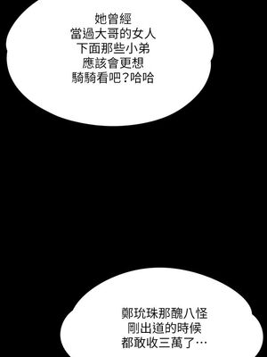 傀儡 1-345話[完結]_026_010_0910