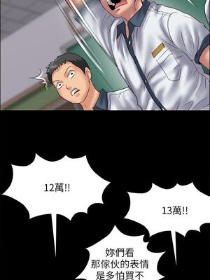 傀儡 1-345話[完結]_031_029_1098