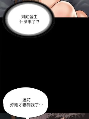 傀儡 1-345話[完結]_032_011_1115