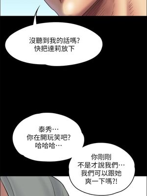 傀儡 1-345話[完結]_037_005_1284