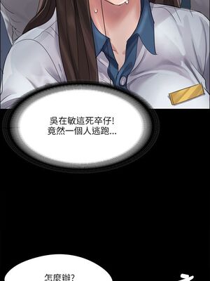 傀儡 1-345話[完結]_038_025_1333