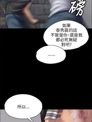 傀儡 1-345話[完結]_041_005_1412