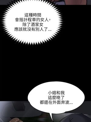 傀儡 1-345話[完結]_046_004_1563