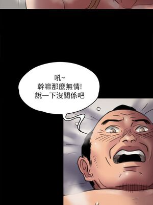 傀儡 1-345話[完結]_047_022_1615