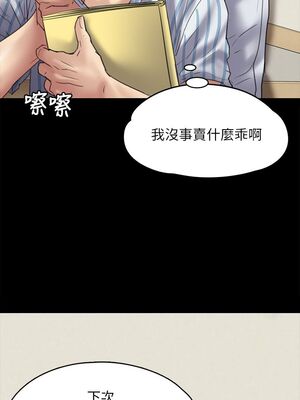 傀儡 1-345話[完結]_051_024_1736