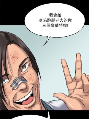 傀儡 1-345話[完結]_060_016_2044