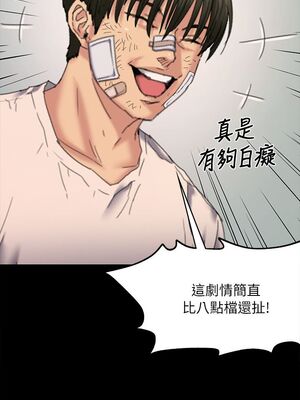傀儡 1-345話[完結]_061_008_2075