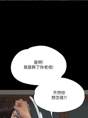 傀儡 1-345話[完結]_069_013_2391