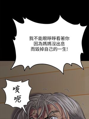 傀儡 1-345話[完結]_069_028_2406
