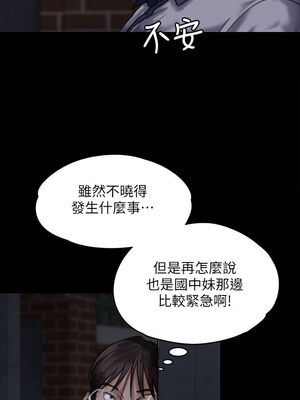 傀儡 1-345話[完結]_070_006_2424