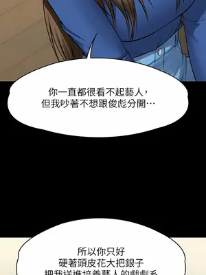 傀儡 1-345話[完結]_285_018b