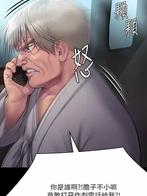 傀儡 1-345話[完結]_285_025b