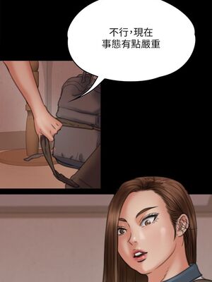 傀儡 1-345話[完結]_072_007_0043