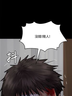 傀儡 1-345話[完結]_073_006_0074