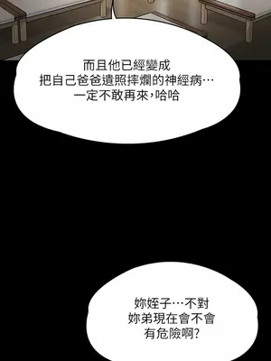 傀儡 1-345話[完結]_288_009b