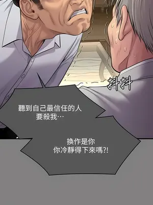 傀儡 1-345話[完結]_289_007b