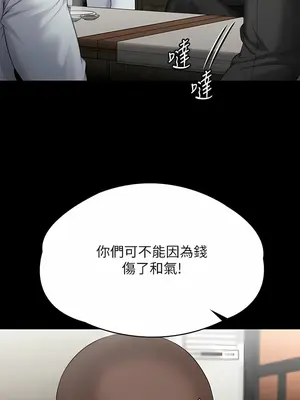 傀儡 1-345話[完結]_289_012b