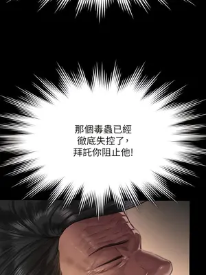 傀儡 1-345話[完結]_291_005b