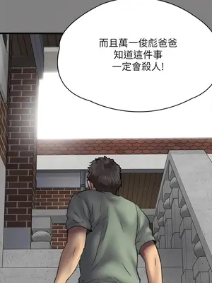 傀儡 1-345話[完結]_291_006a
