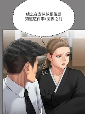 傀儡 1-345話[完結]_291_007a
