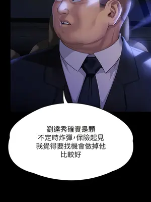 傀儡 1-345話[完結]_291_008a