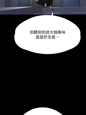 傀儡 1-345話[完結]_291_018a