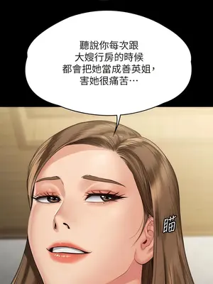 傀儡 1-345話[完結]_293_008a