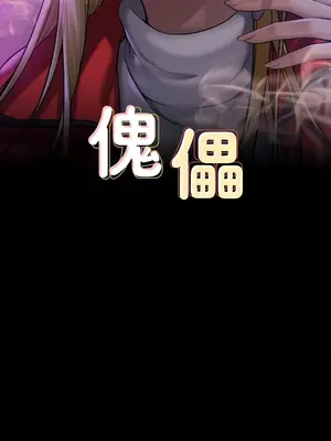 傀儡 1-345話[完結]_295_001a