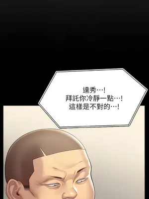 傀儡 1-345話[完結]_295_008a
