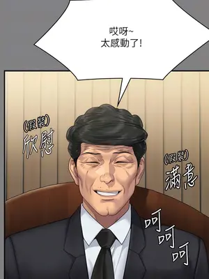 傀儡 1-345話[完結]_296_011b