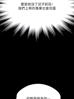 傀儡 1-345話[完結]_296_015a