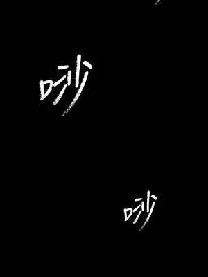 傀儡 1-345話[完結]_296_018b