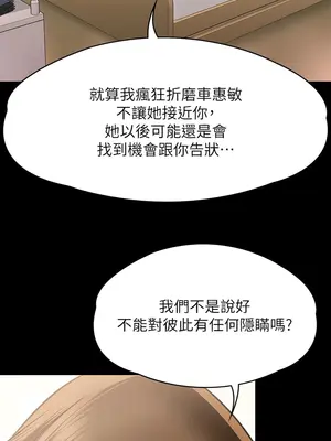 傀儡 1-345話[完結]_297_013a