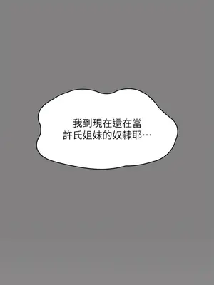 傀儡 1-345話[完結]_298_005a