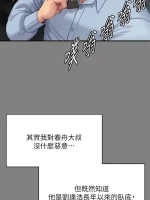 傀儡 1-345話[完結]_298_020b