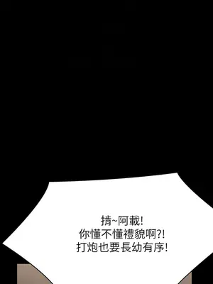 傀儡 1-345話[完結]_299_011a