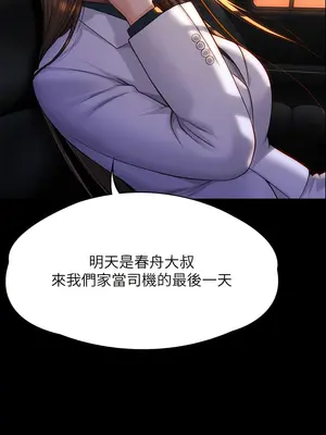 傀儡 1-345話[完結]_299_018a