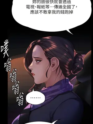 傀儡 1-345話[完結]_300_004a