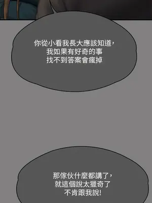 傀儡 1-345話[完結]_300_007a
