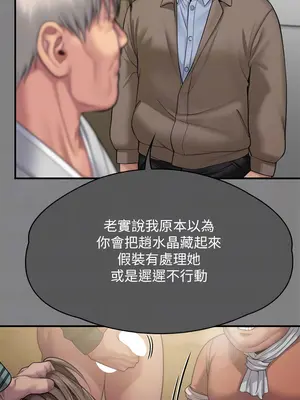 傀儡 1-345話[完結]_302_004a