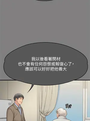 傀儡 1-345話[完結]_302_004b