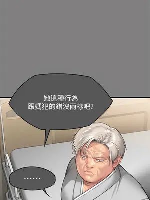 傀儡 1-345話[完結]_302_008a