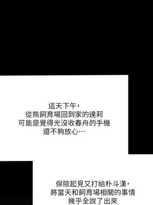 傀儡 1-345話[完結]_302_020a